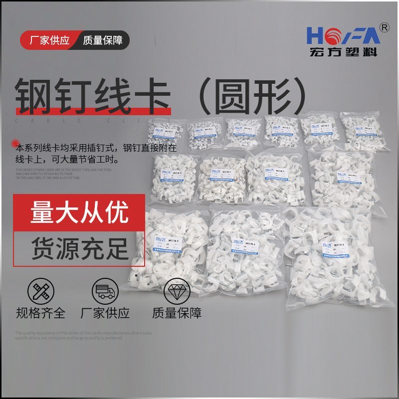 網線線卡線卡固定電纜卡圓形鋼釘線卡（乳白）墻釘線釘乳白鋼釘